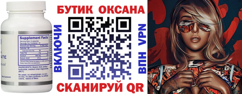 MEGA ТОР  Тотьма  БУТИРАТ оксана 