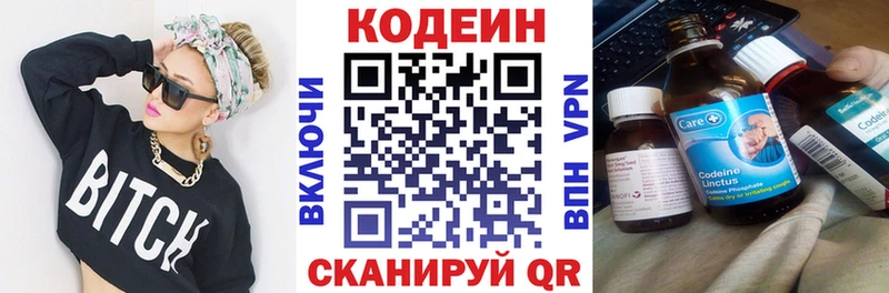 Codein напиток Lean (лин)  omg ссылки  Тотьма 